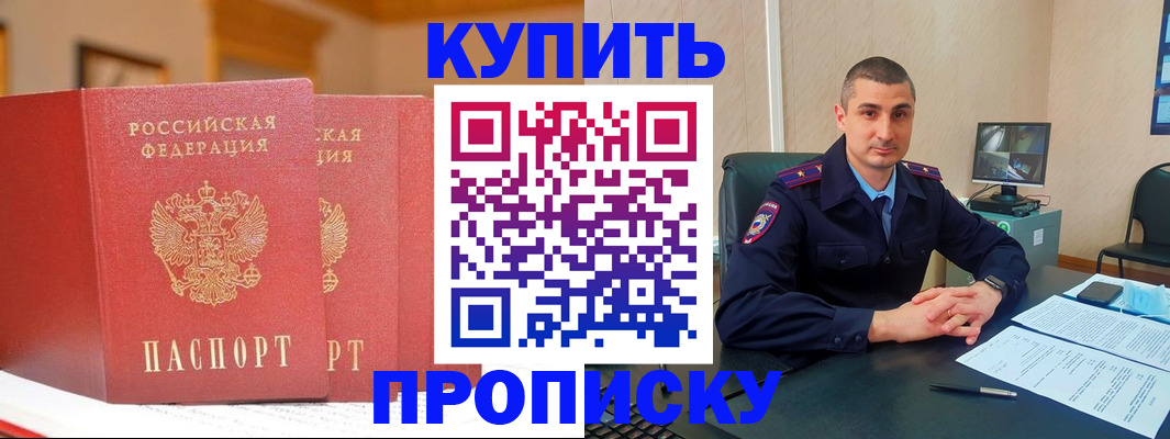 временная регистрация купить в Великих Луках