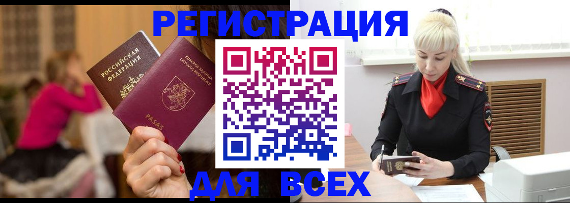 временная регистрация гарантия в Великих Луках