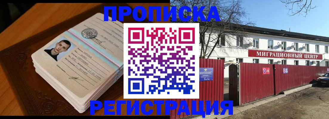 пропишу в квартире в Великих Луках