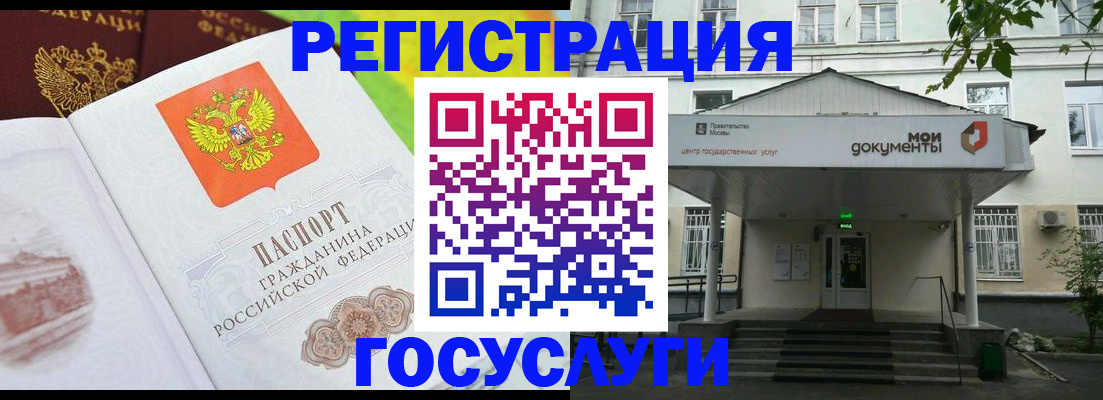 прописка регистрация в Великих Луках