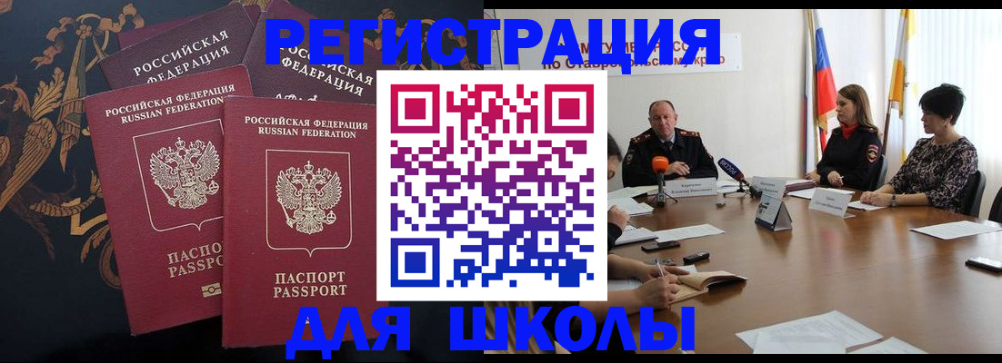 временная регистрация недорого в Великих Луках